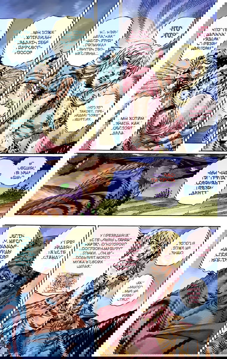Манга Невероятные Приключения ДжоДжо Часть 7: Steel Ball Run (Цветная версия) - Глава 40 Страница 20