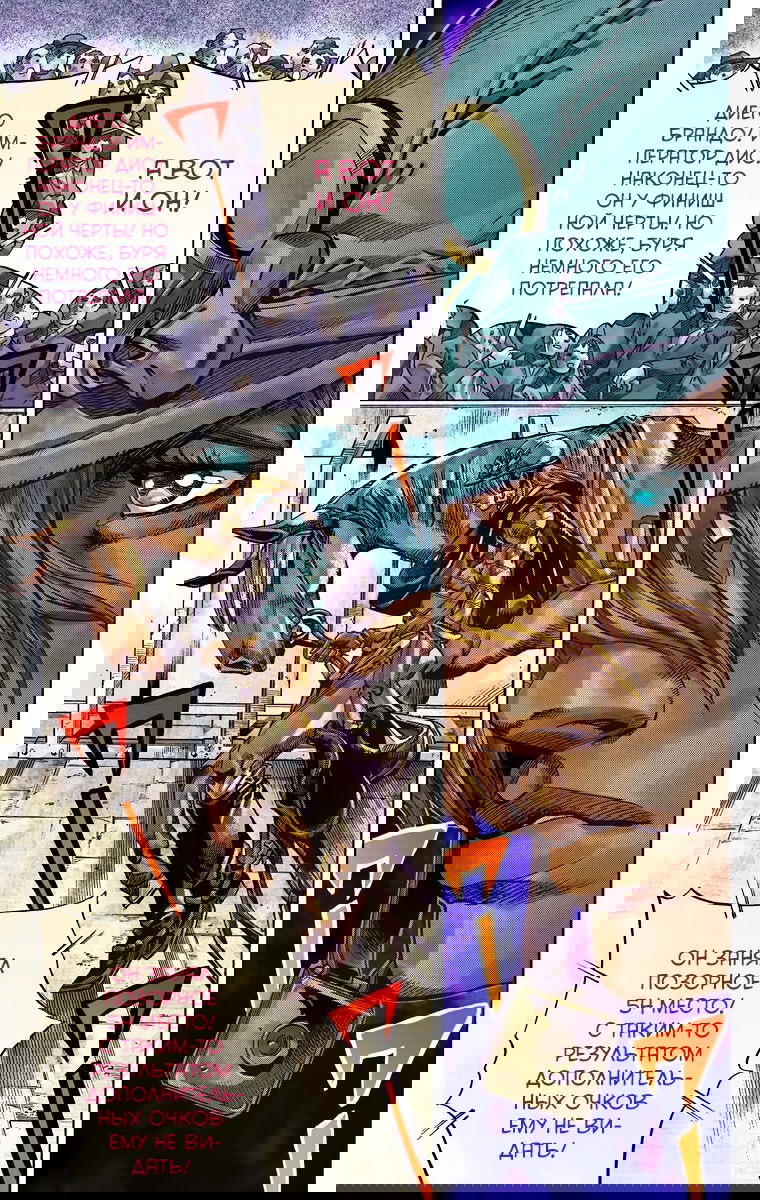 Манга Невероятные Приключения ДжоДжо Часть 7: Steel Ball Run (Цветная версия) - Глава 40 Страница 13