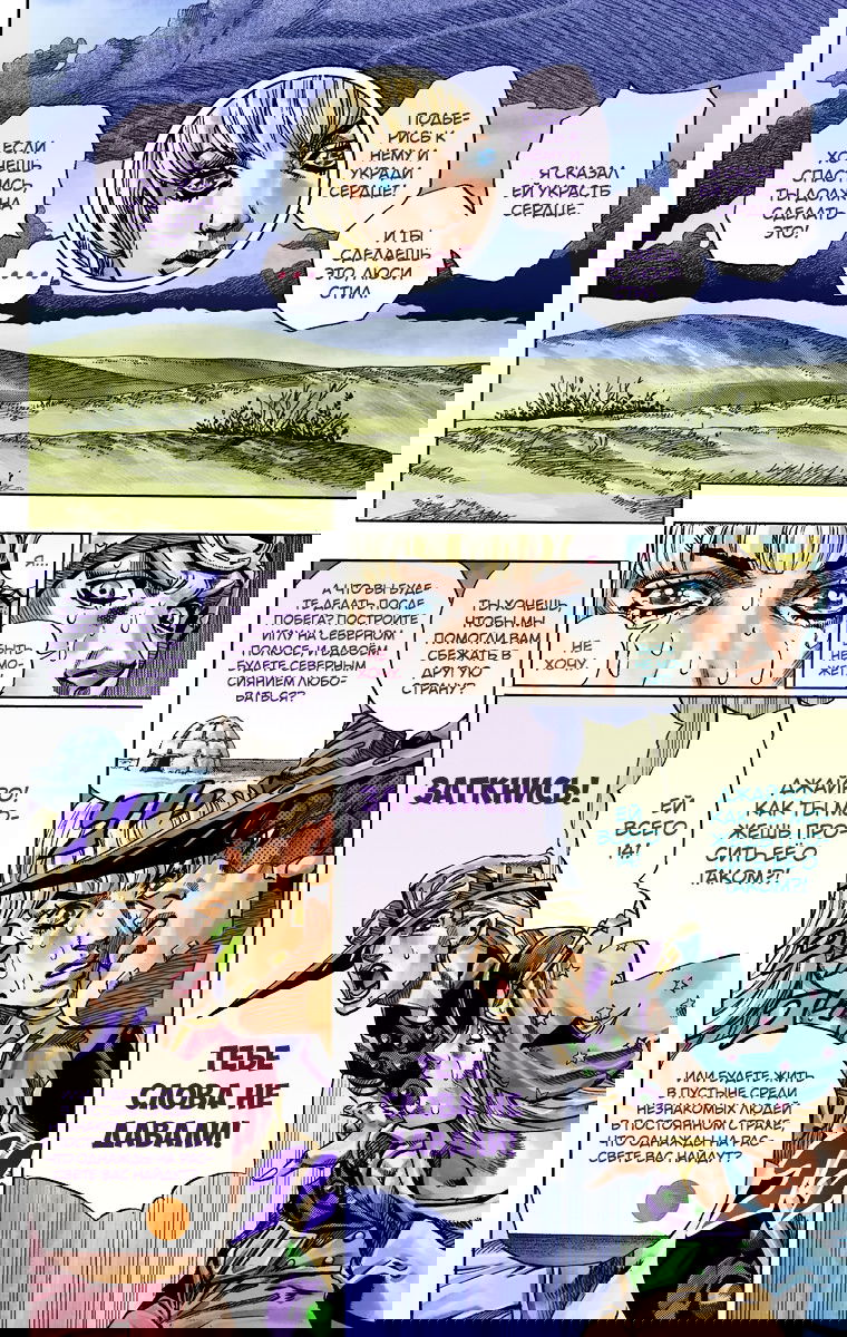 Манга Невероятные Приключения ДжоДжо Часть 7: Steel Ball Run (Цветная версия) - Глава 40 Страница 28