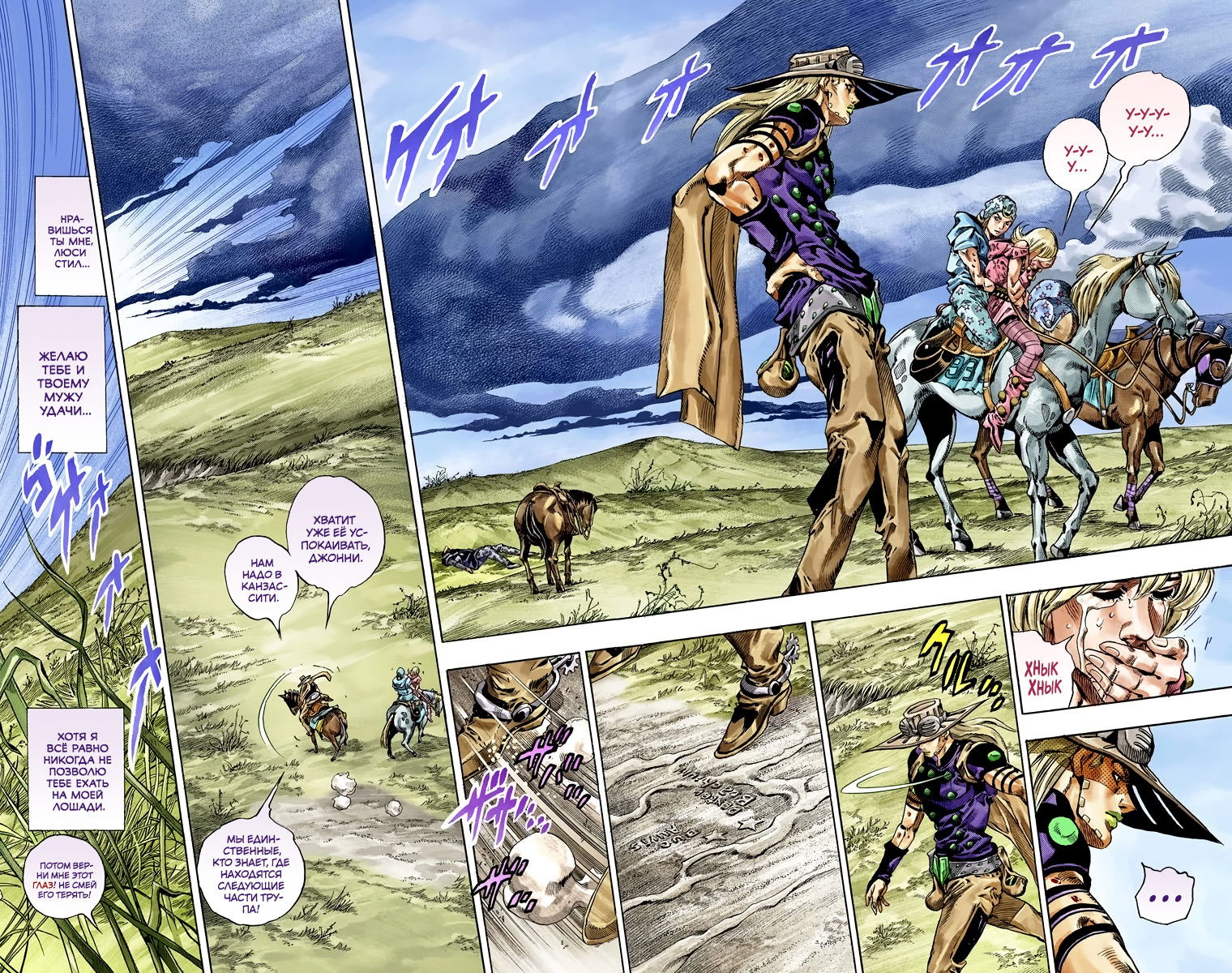 Манга Невероятные Приключения ДжоДжо Часть 7: Steel Ball Run (Цветная версия) - Глава 40 Страница 32