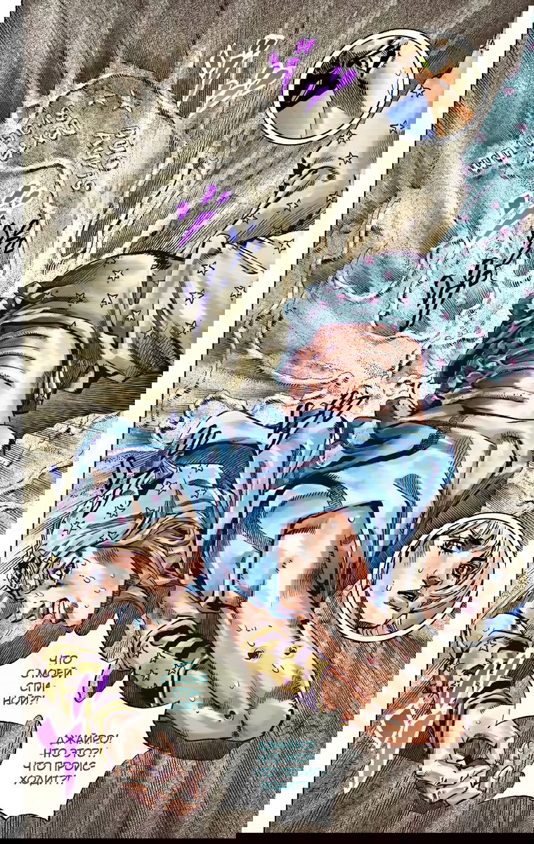 Манга Невероятные Приключения ДжоДжо Часть 7: Steel Ball Run (Цветная версия) - Глава 40 Страница 16