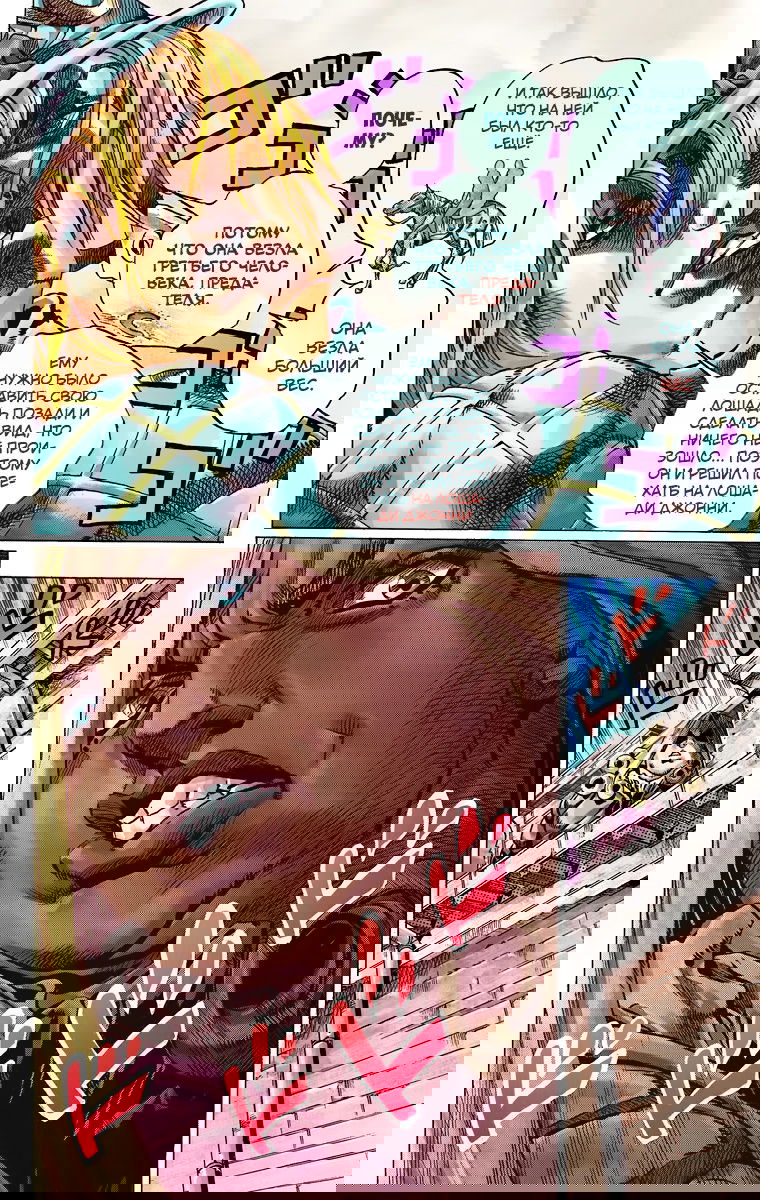 Манга Невероятные Приключения ДжоДжо Часть 7: Steel Ball Run (Цветная версия) - Глава 40 Страница 41
