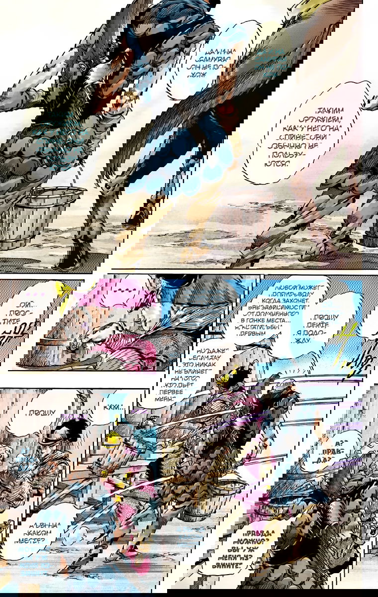 Манга Невероятные Приключения ДжоДжо Часть 7: Steel Ball Run (Цветная версия) - Глава 40 Страница 9