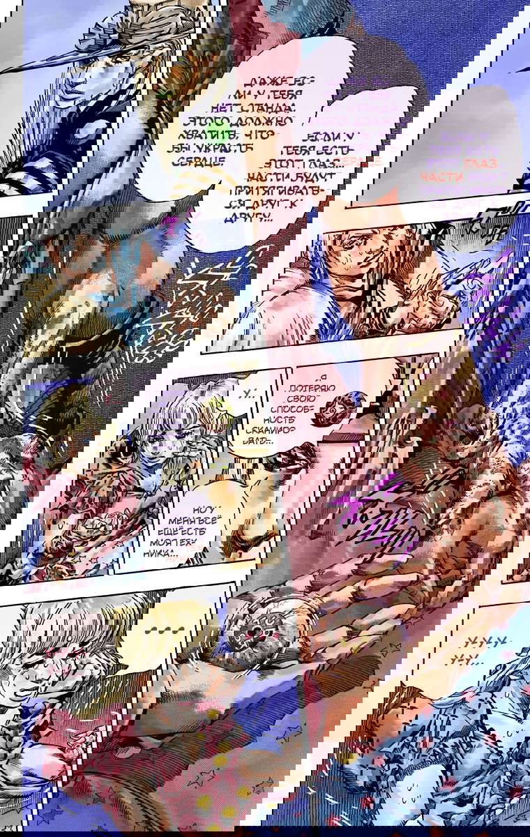 Манга Невероятные Приключения ДжоДжо Часть 7: Steel Ball Run (Цветная версия) - Глава 40 Страница 30