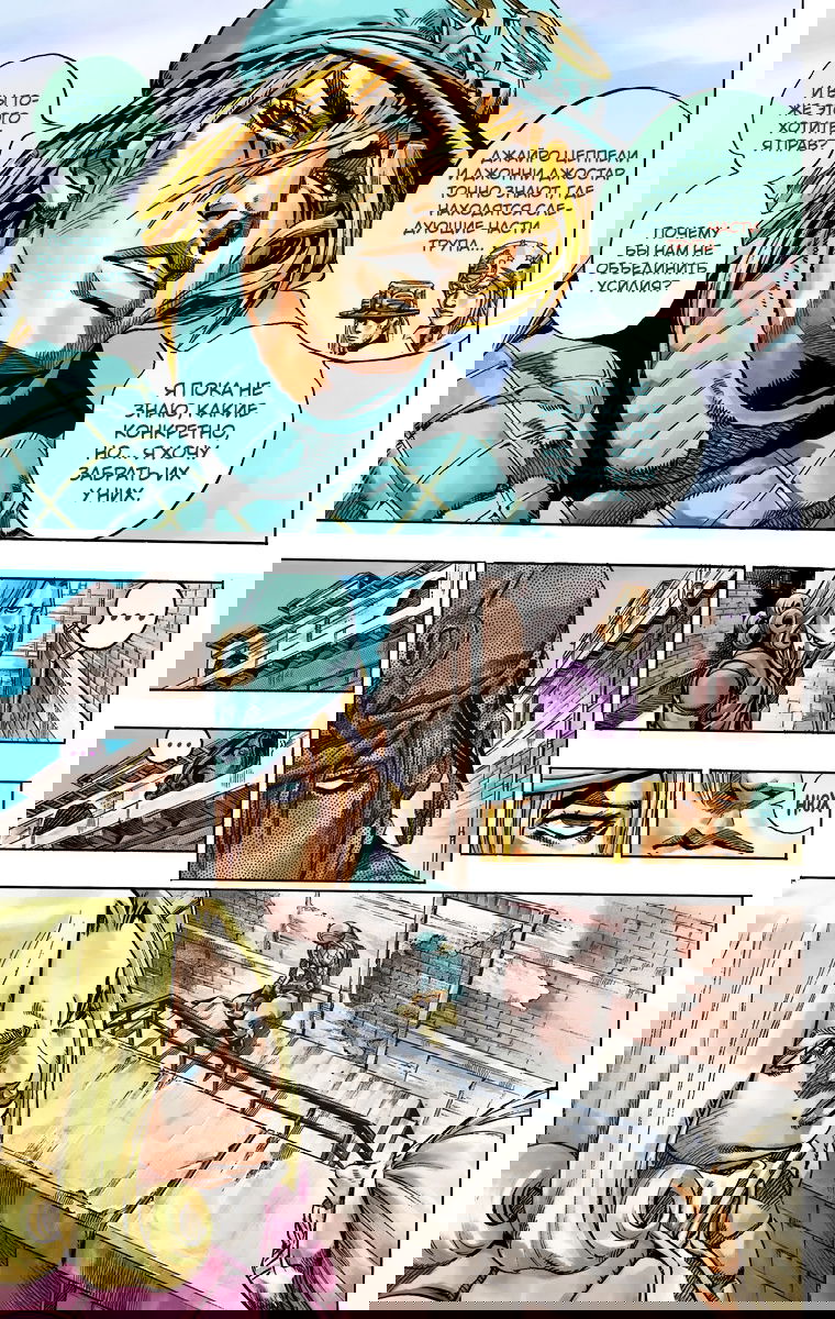 Манга Невероятные Приключения ДжоДжо Часть 7: Steel Ball Run (Цветная версия) - Глава 40 Страница 36