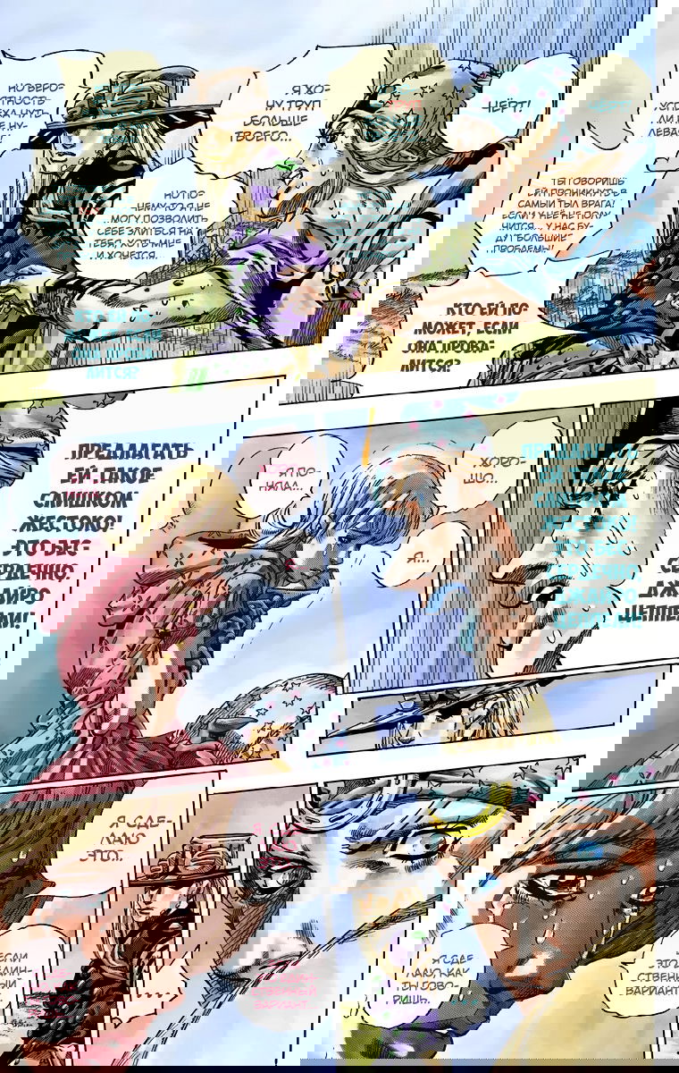 Манга Невероятные Приключения ДжоДжо Часть 7: Steel Ball Run (Цветная версия) - Глава 40 Страница 31