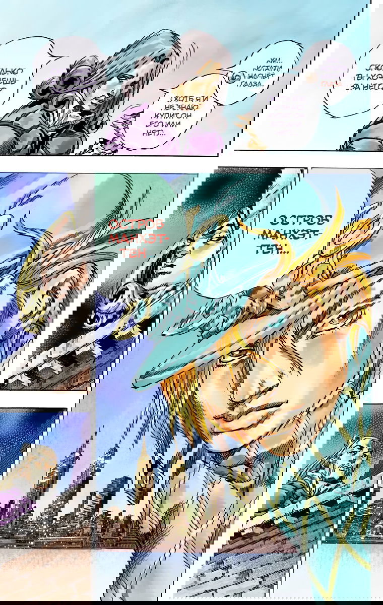 Манга Невероятные Приключения ДжоДжо Часть 7: Steel Ball Run (Цветная версия) - Глава 40 Страница 38