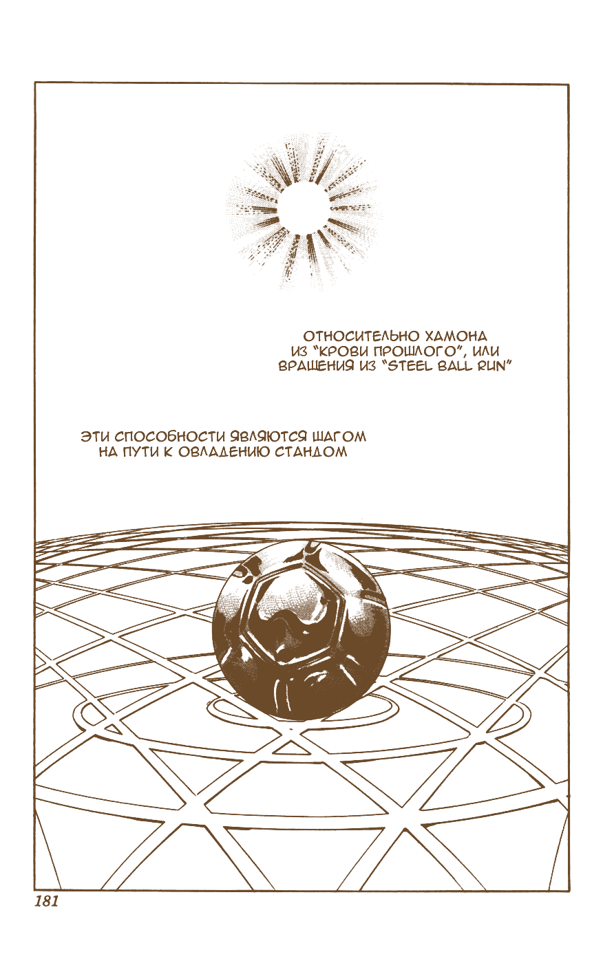 Манга Невероятные Приключения ДжоДжо Часть 7: Steel Ball Run (Цветная версия) - Глава 43 Страница 13