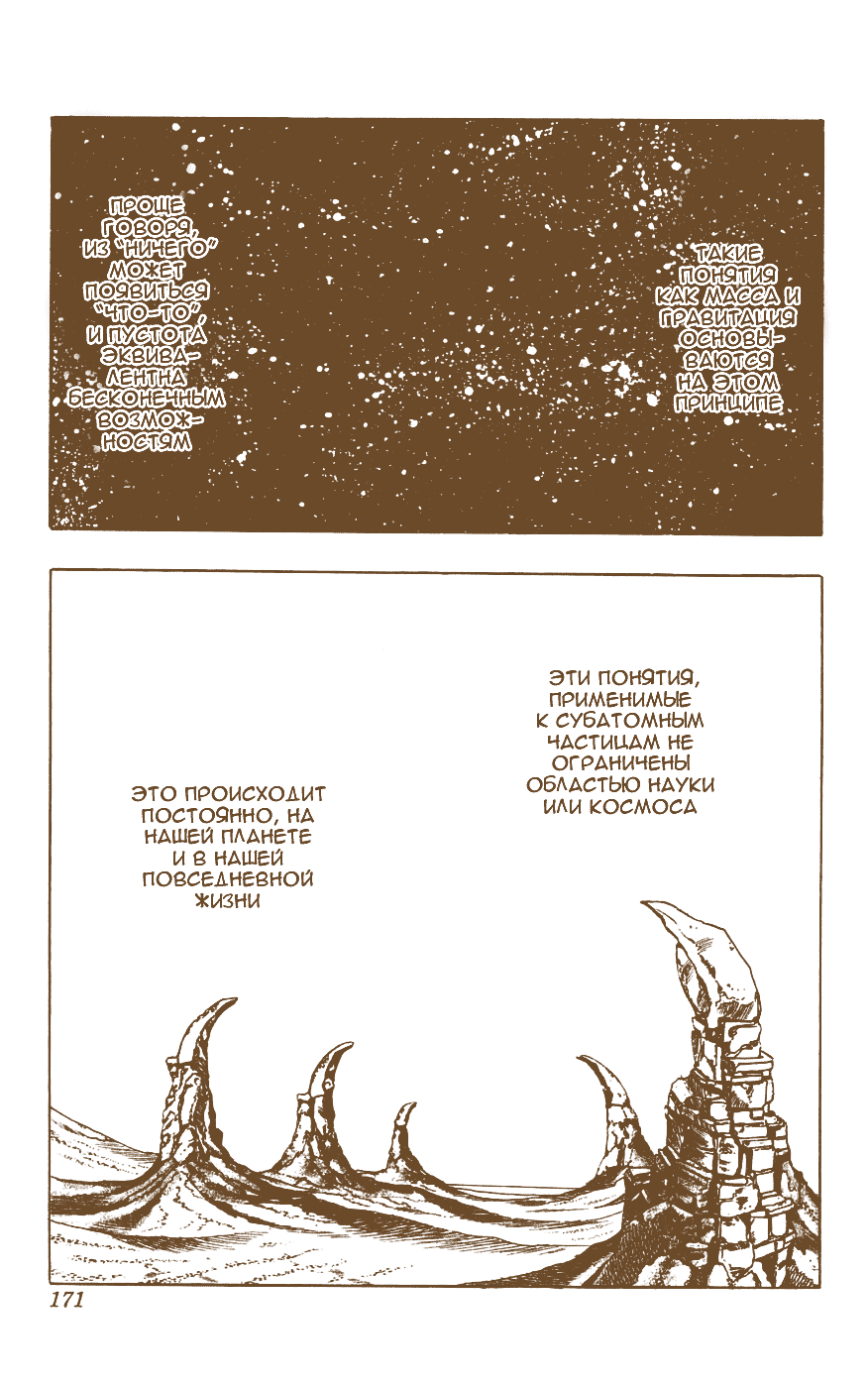 Манга Невероятные Приключения ДжоДжо Часть 7: Steel Ball Run (Цветная версия) - Глава 43 Страница 3
