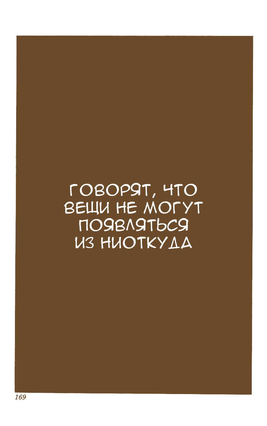 Манга Невероятные Приключения ДжоДжо Часть 7: Steel Ball Run (Цветная версия) - Глава 43 Страница 1