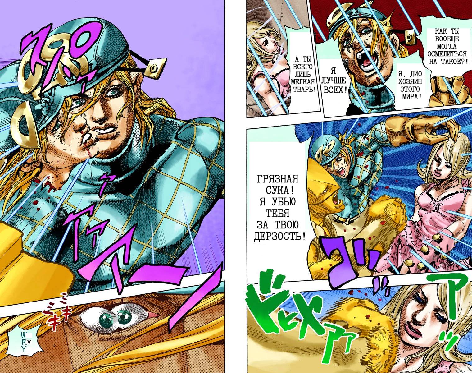 Манга Невероятные Приключения ДжоДжо Часть 7: Steel Ball Run (Цветная версия) - Глава 92 Страница 74