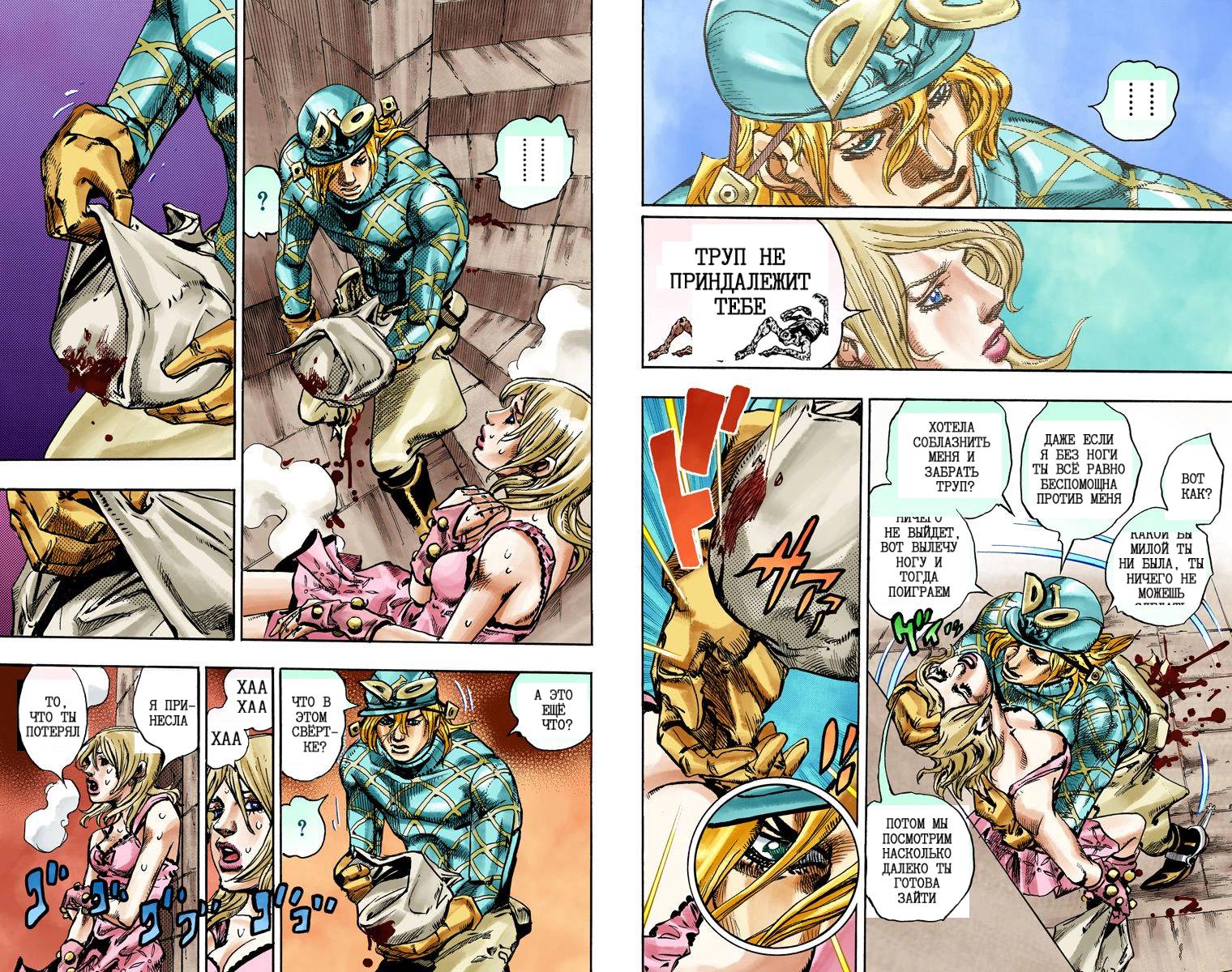 Манга Невероятные Приключения ДжоДжо Часть 7: Steel Ball Run (Цветная версия) - Глава 92 Страница 69