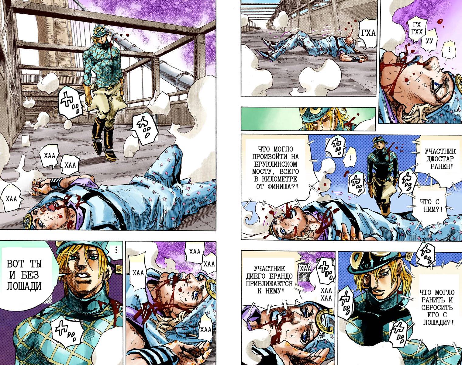 Манга Невероятные Приключения ДжоДжо Часть 7: Steel Ball Run (Цветная версия) - Глава 92 Страница 46