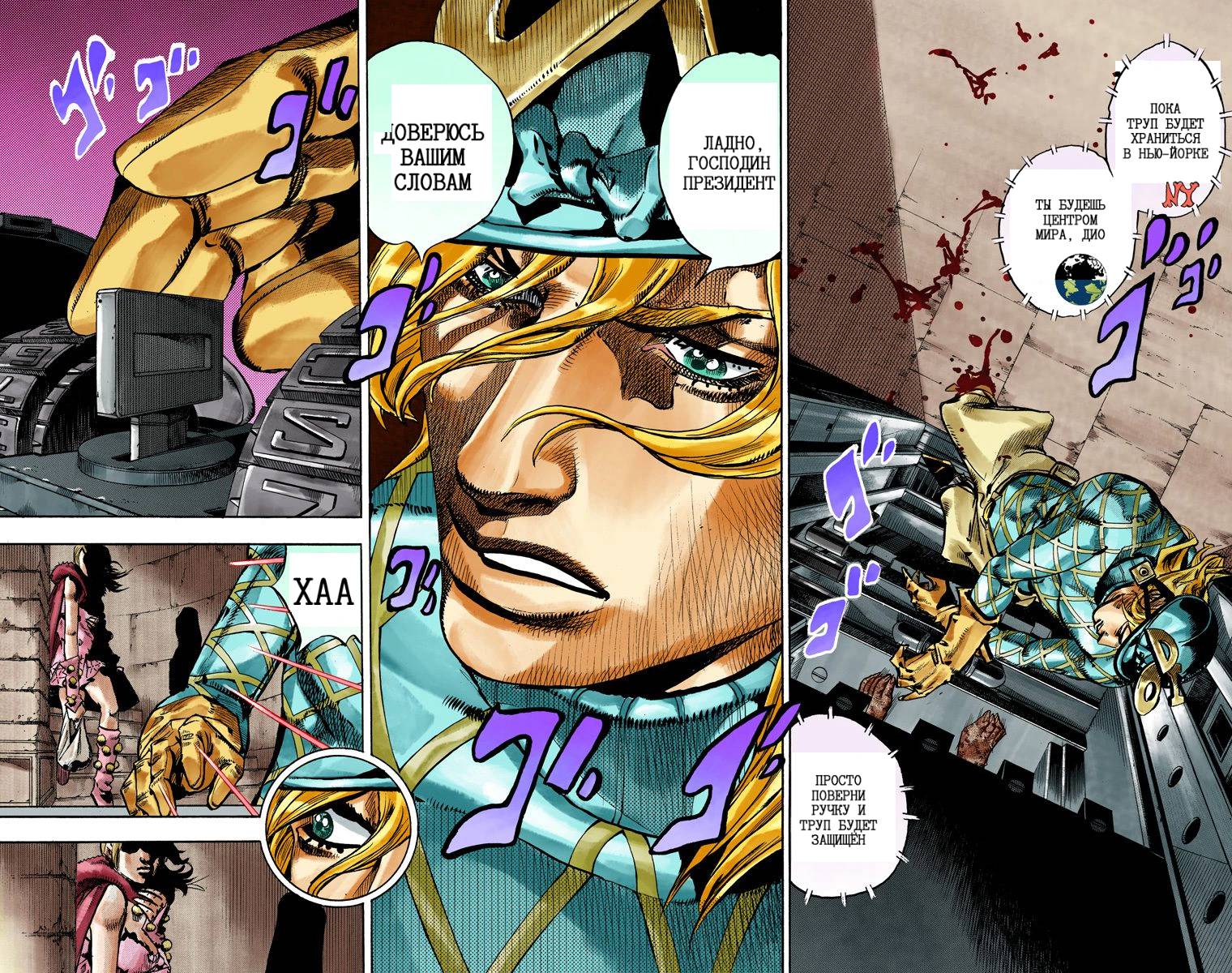 Манга Невероятные Приключения ДжоДжо Часть 7: Steel Ball Run (Цветная версия) - Глава 92 Страница 65