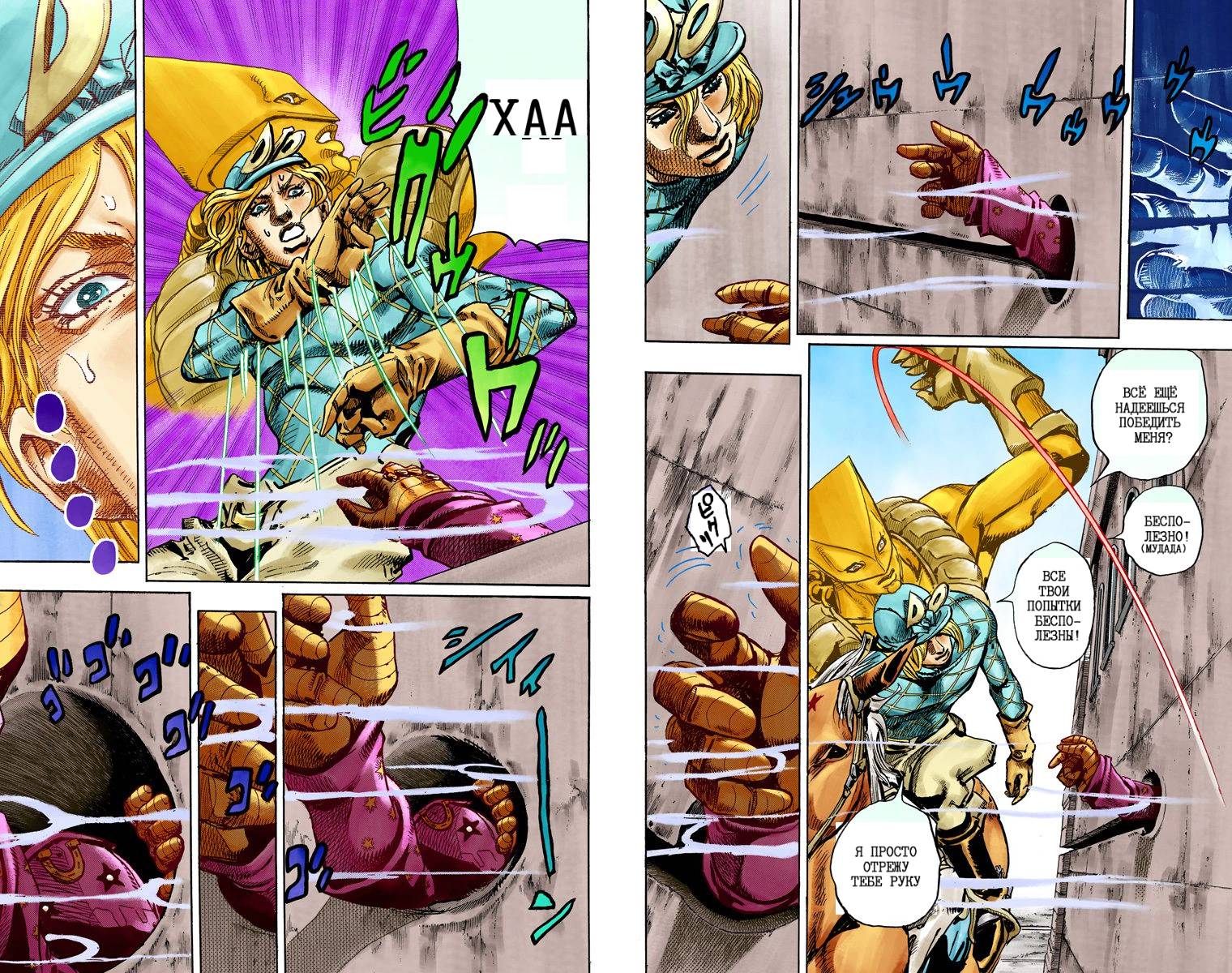 Манга Невероятные Приключения ДжоДжо Часть 7: Steel Ball Run (Цветная версия) - Глава 92 Страница 6