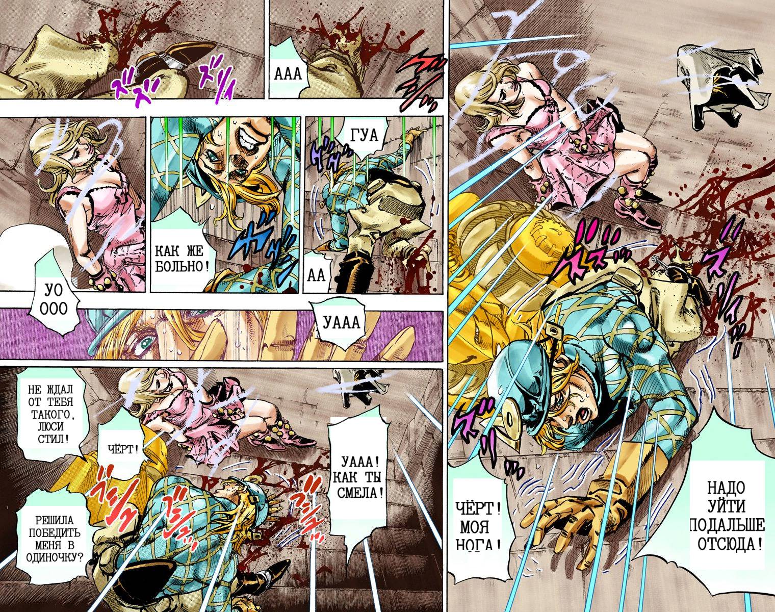 Манга Невероятные Приключения ДжоДжо Часть 7: Steel Ball Run (Цветная версия) - Глава 92 Страница 73