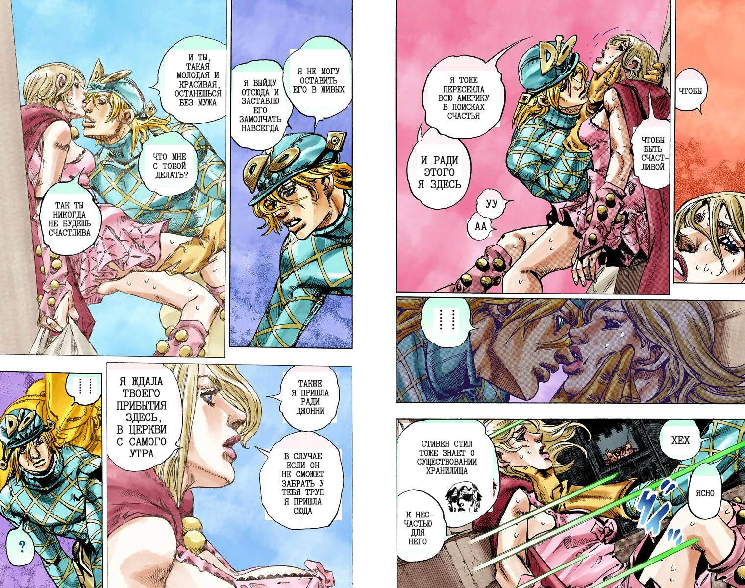 Манга Невероятные Приключения ДжоДжо Часть 7: Steel Ball Run (Цветная версия) - Глава 92 Страница 68