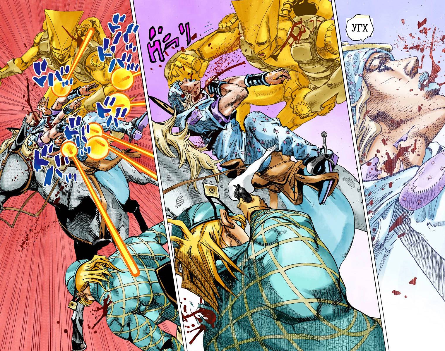 Манга Невероятные Приключения ДжоДжо Часть 7: Steel Ball Run (Цветная версия) - Глава 92 Страница 43