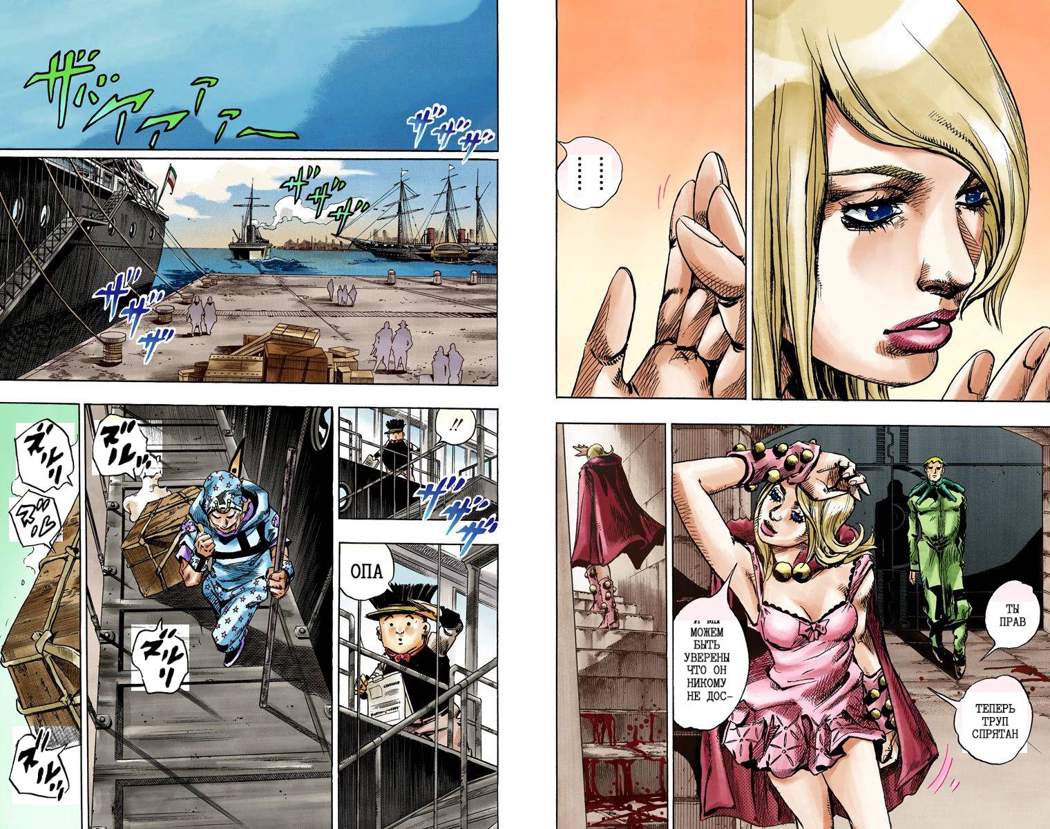 Манга Невероятные Приключения ДжоДжо Часть 7: Steel Ball Run (Цветная версия) - Глава 92 Страница 81