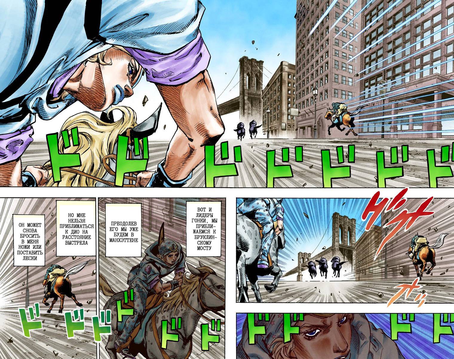 Манга Невероятные Приключения ДжоДжо Часть 7: Steel Ball Run (Цветная версия) - Глава 92 Страница 11