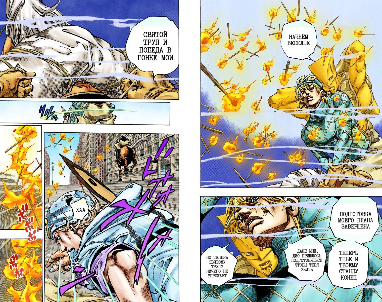 Манга Невероятные Приключения ДжоДжо Часть 7: Steel Ball Run (Цветная версия) - Глава 92 Страница 15