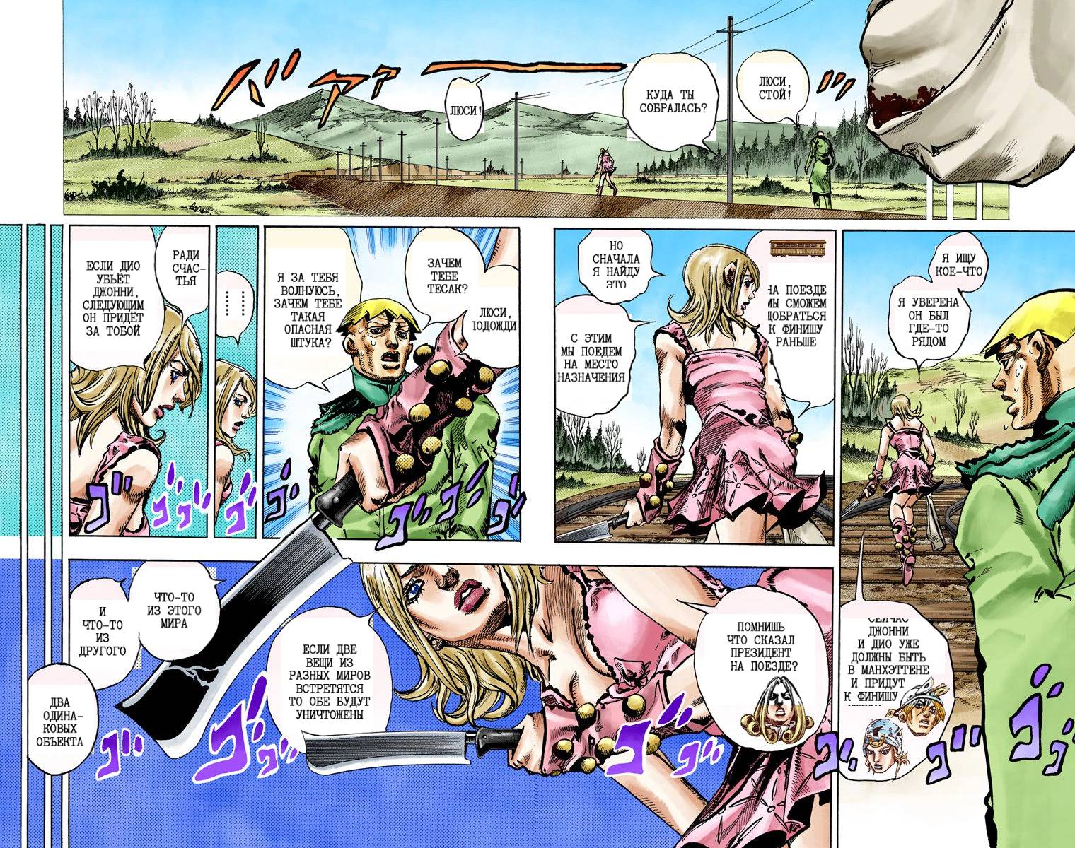 Манга Невероятные Приключения ДжоДжо Часть 7: Steel Ball Run (Цветная версия) - Глава 92 Страница 70