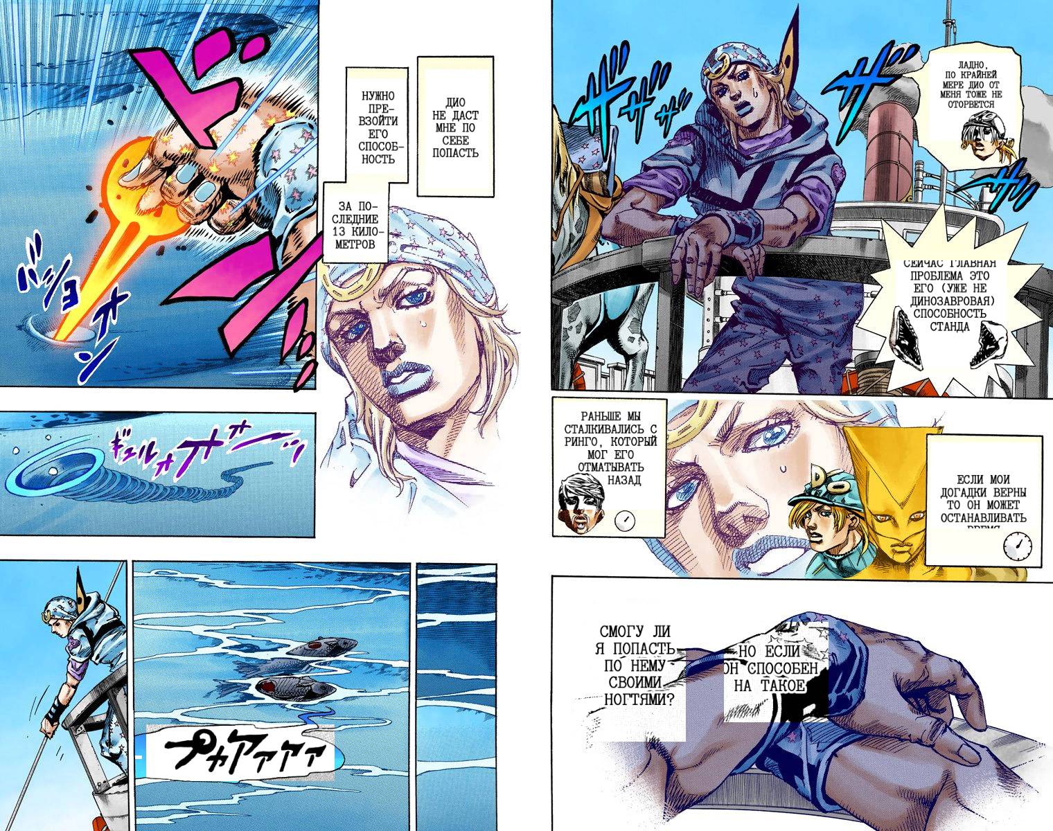 Манга Невероятные Приключения ДжоДжо Часть 7: Steel Ball Run (Цветная версия) - Глава 89 Страница 67