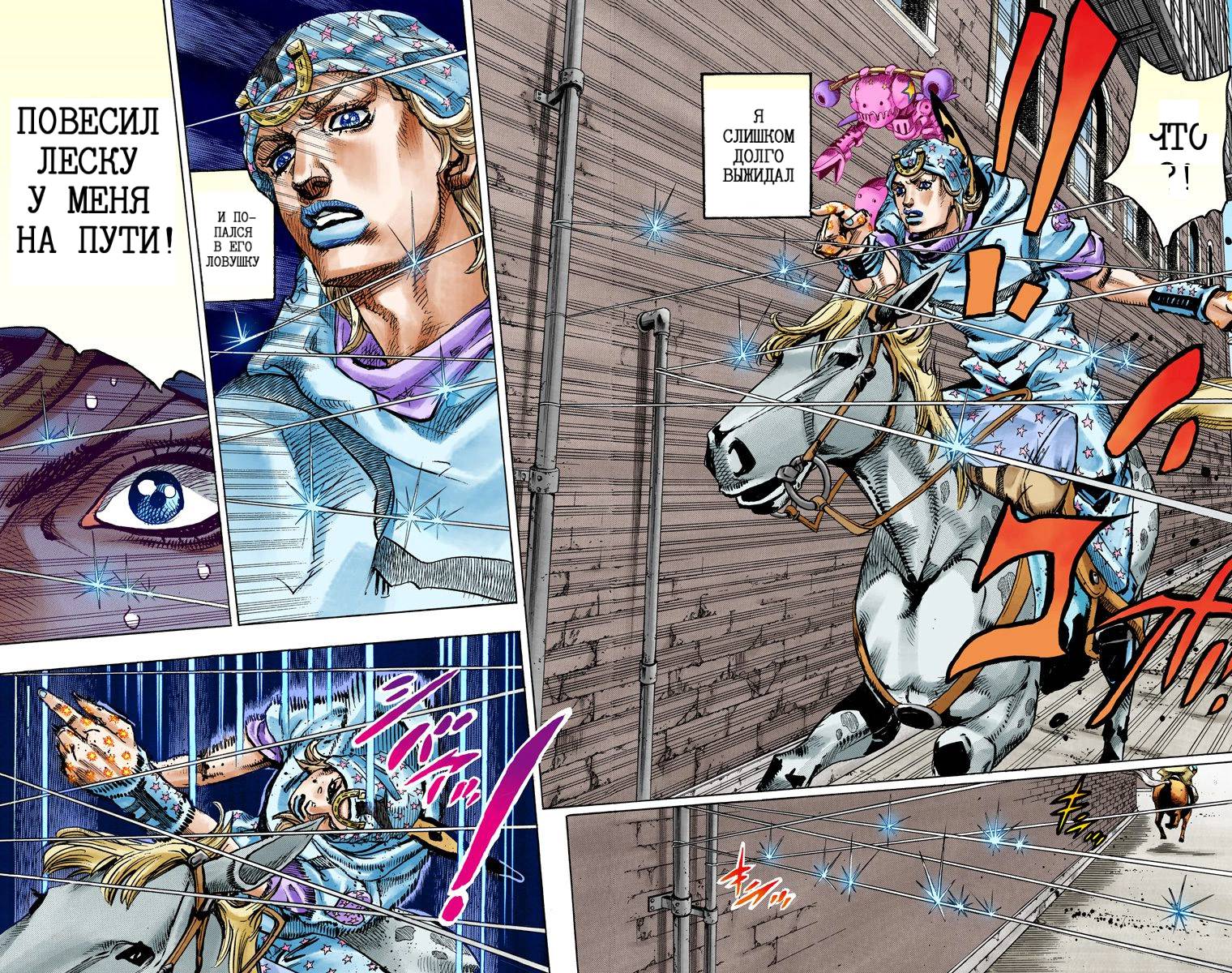 Манга Невероятные Приключения ДжоДжо Часть 7: Steel Ball Run (Цветная версия) - Глава 89 Страница 75