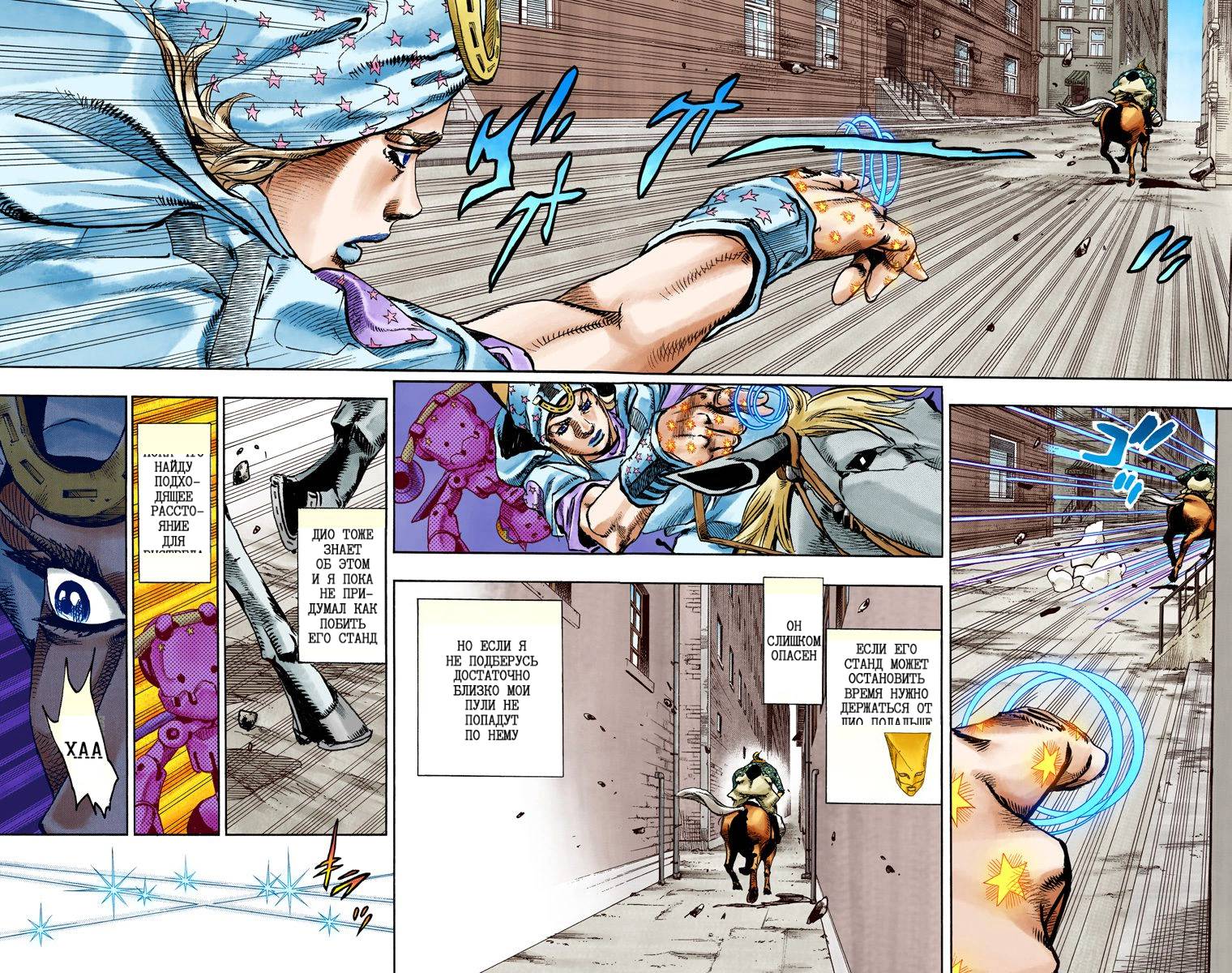 Манга Невероятные Приключения ДжоДжо Часть 7: Steel Ball Run (Цветная версия) - Глава 89 Страница 74