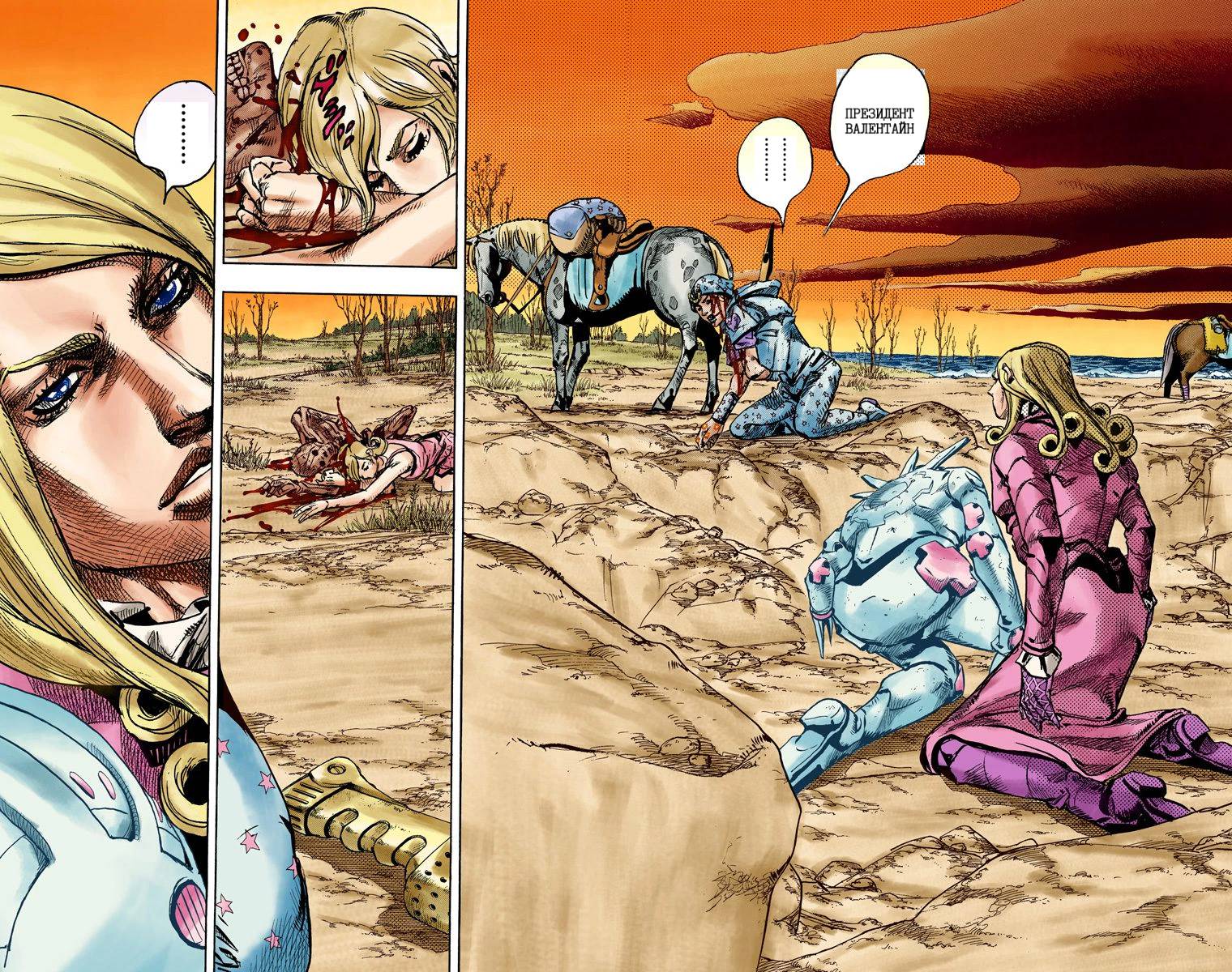 Манга Невероятные Приключения ДжоДжо Часть 7: Steel Ball Run (Цветная версия) - Глава 89 Страница 5