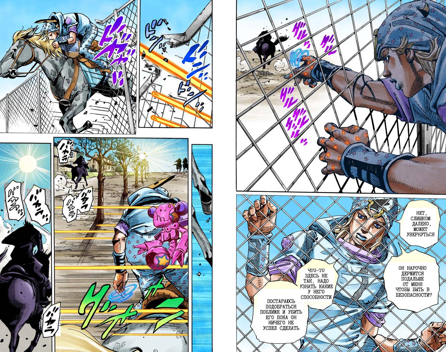 Манга Невероятные Приключения ДжоДжо Часть 7: Steel Ball Run (Цветная версия) - Глава 89 Страница 45