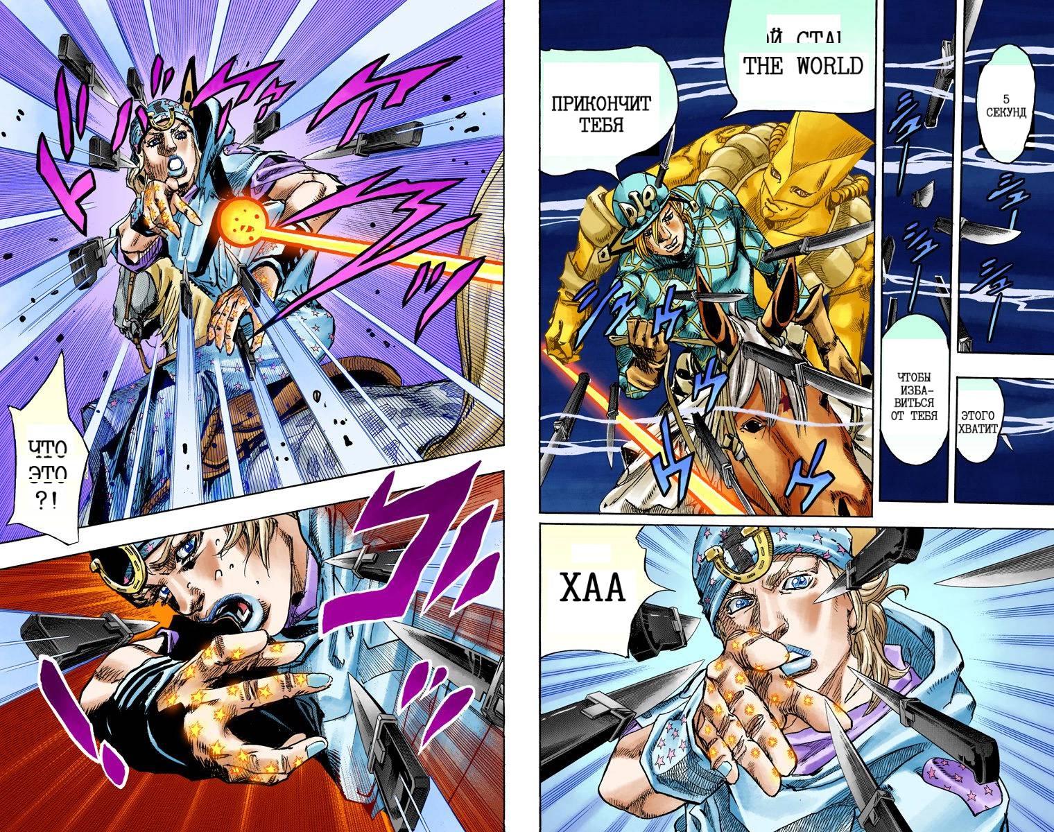 Манга Невероятные Приключения ДжоДжо Часть 7: Steel Ball Run (Цветная версия) - Глава 89 Страница 57