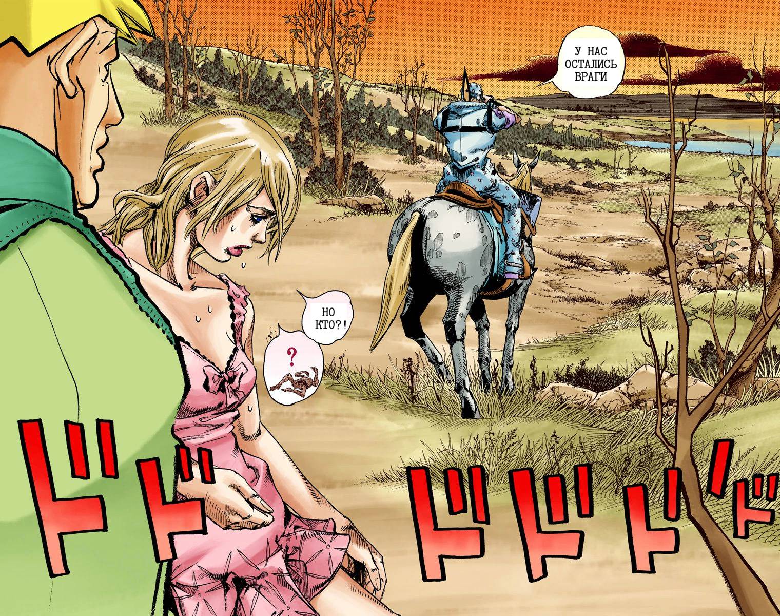 Манга Невероятные Приключения ДжоДжо Часть 7: Steel Ball Run (Цветная версия) - Глава 89 Страница 35