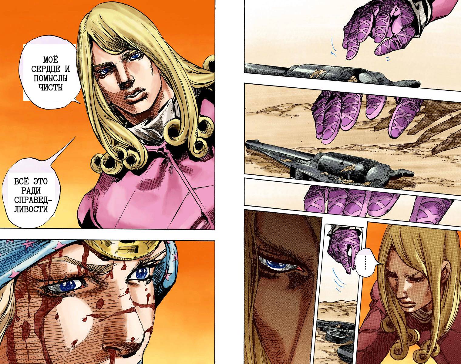 Манга Невероятные Приключения ДжоДжо Часть 7: Steel Ball Run (Цветная версия) - Глава 89 Страница 12