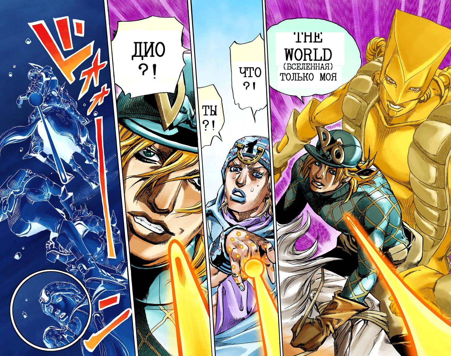 Манга Невероятные Приключения ДжоДжо Часть 7: Steel Ball Run (Цветная версия) - Глава 89 Страница 50