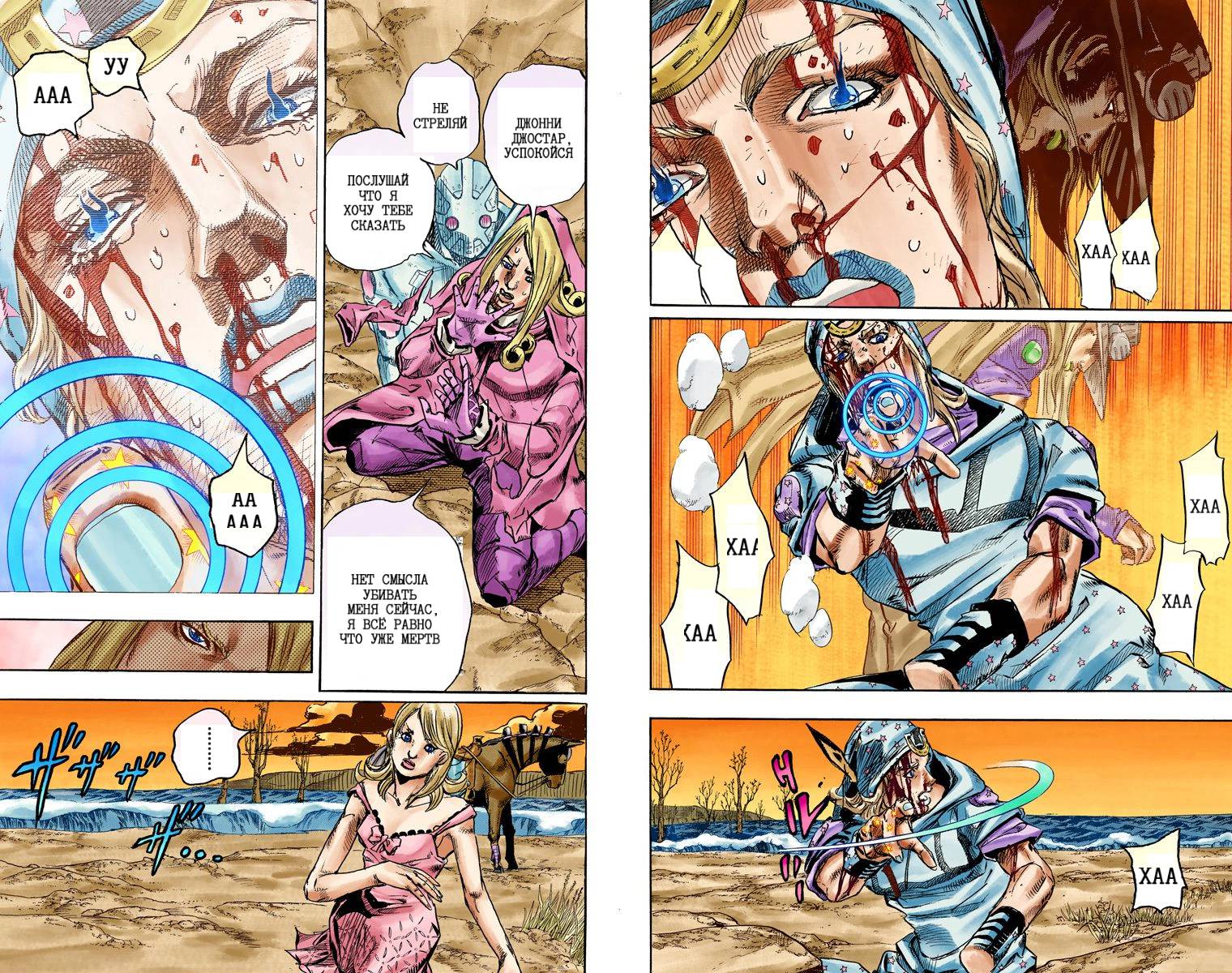 Манга Невероятные Приключения ДжоДжо Часть 7: Steel Ball Run (Цветная версия) - Глава 85 Страница 77