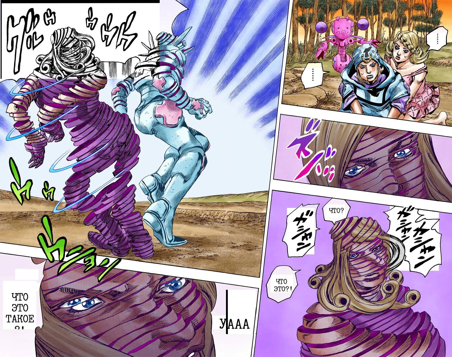 Манга Невероятные Приключения ДжоДжо Часть 7: Steel Ball Run (Цветная версия) - Глава 85 Страница 46