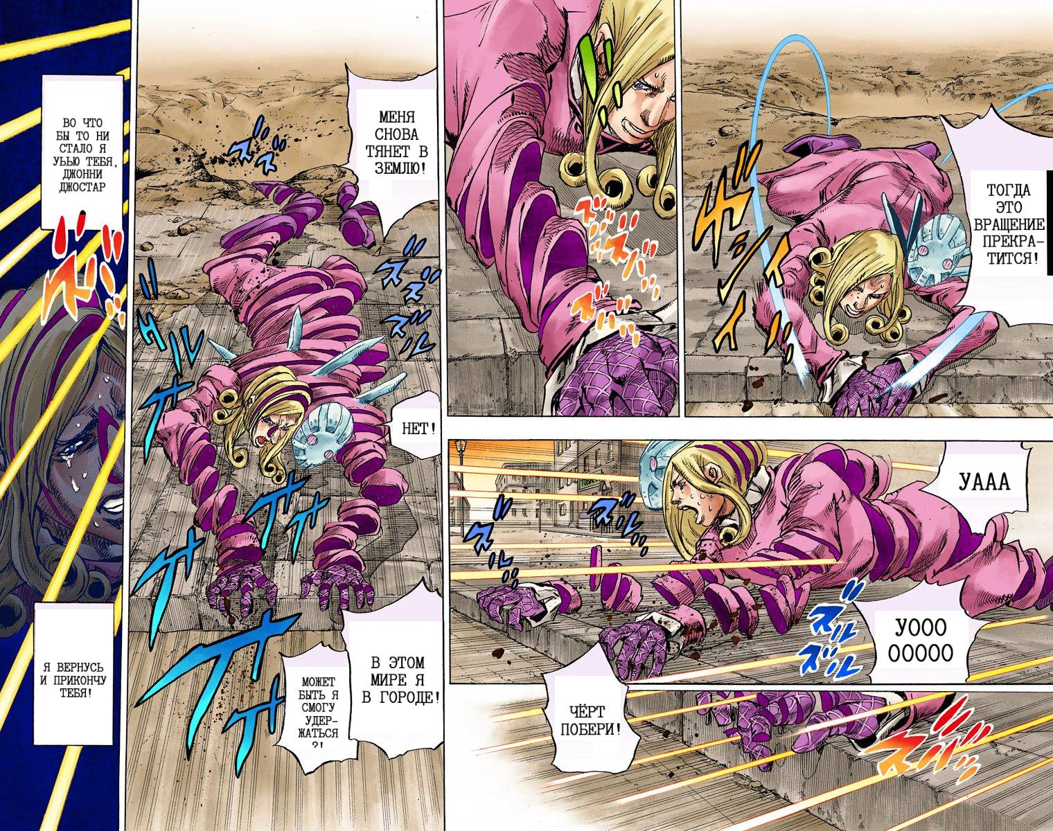 Манга Невероятные Приключения ДжоДжо Часть 7: Steel Ball Run (Цветная версия) - Глава 85 Страница 60