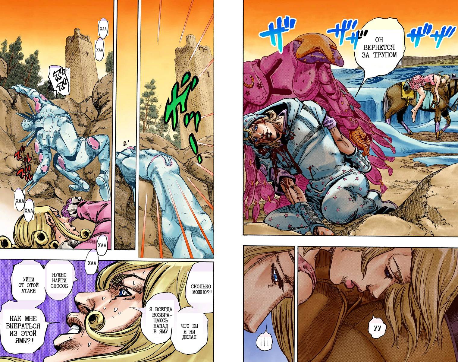 Манга Невероятные Приключения ДжоДжо Часть 7: Steel Ball Run (Цветная версия) - Глава 85 Страница 55