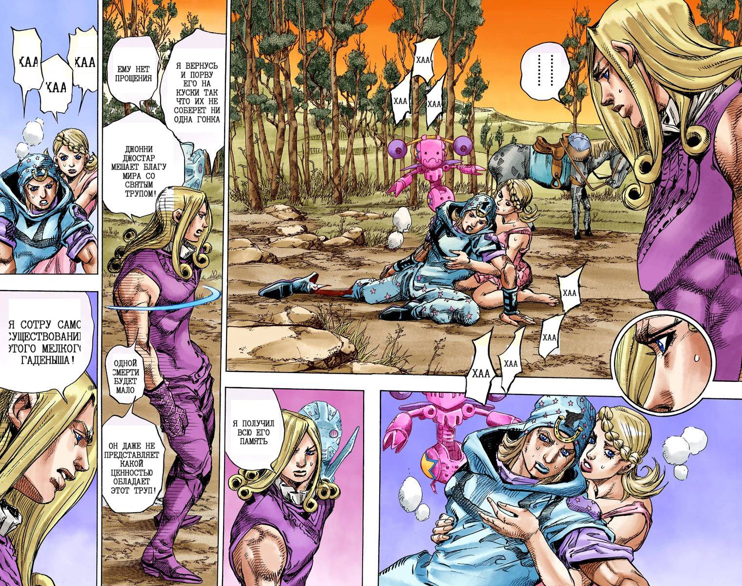 Манга Невероятные Приключения ДжоДжо Часть 7: Steel Ball Run (Цветная версия) - Глава 85 Страница 43