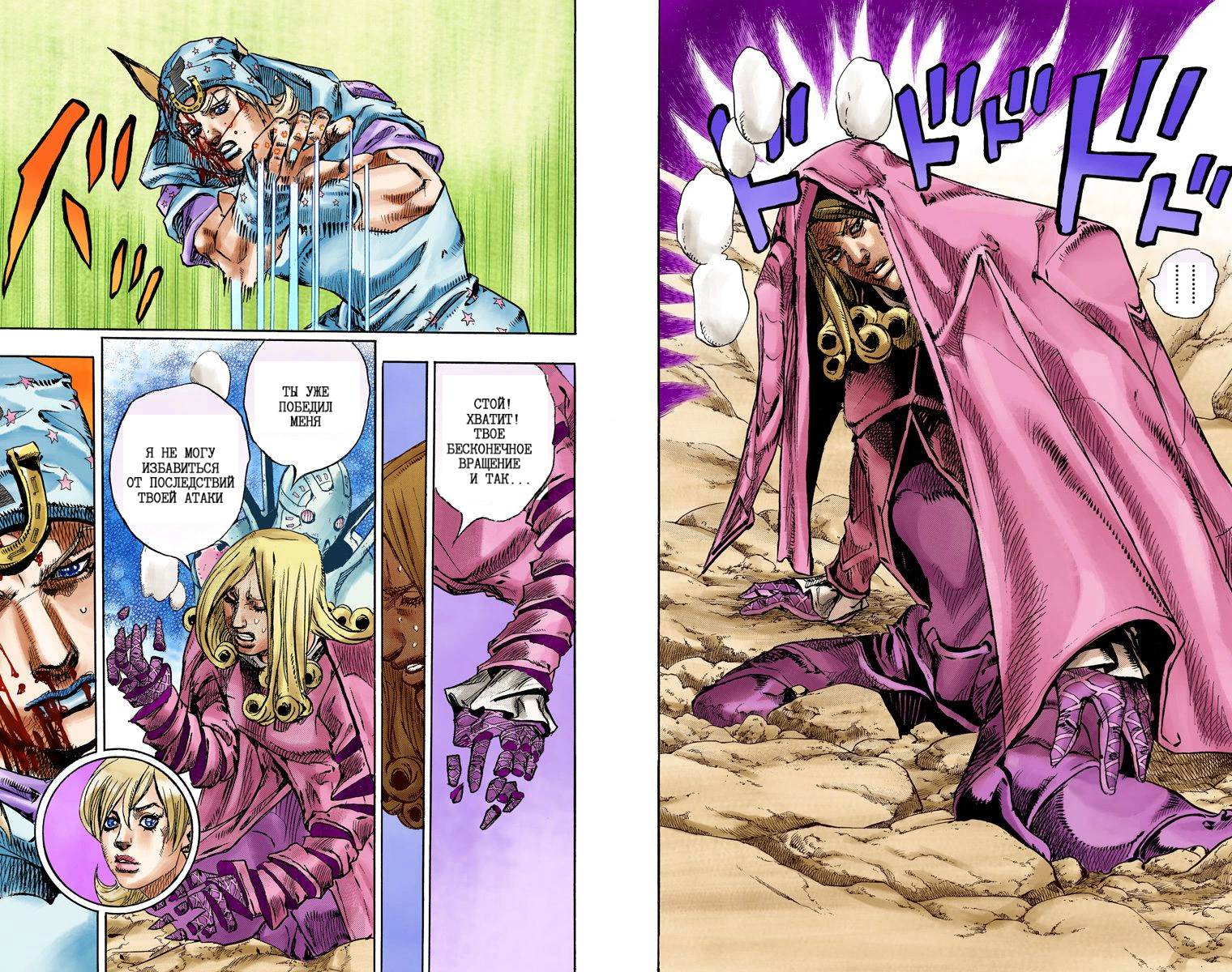 Манга Невероятные Приключения ДжоДжо Часть 7: Steel Ball Run (Цветная версия) - Глава 85 Страница 74