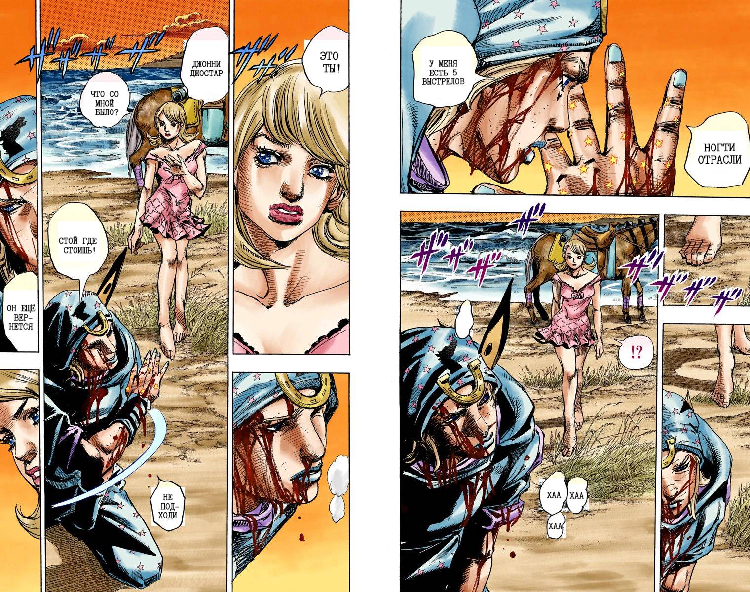 Манга Невероятные Приключения ДжоДжо Часть 7: Steel Ball Run (Цветная версия) - Глава 85 Страница 72