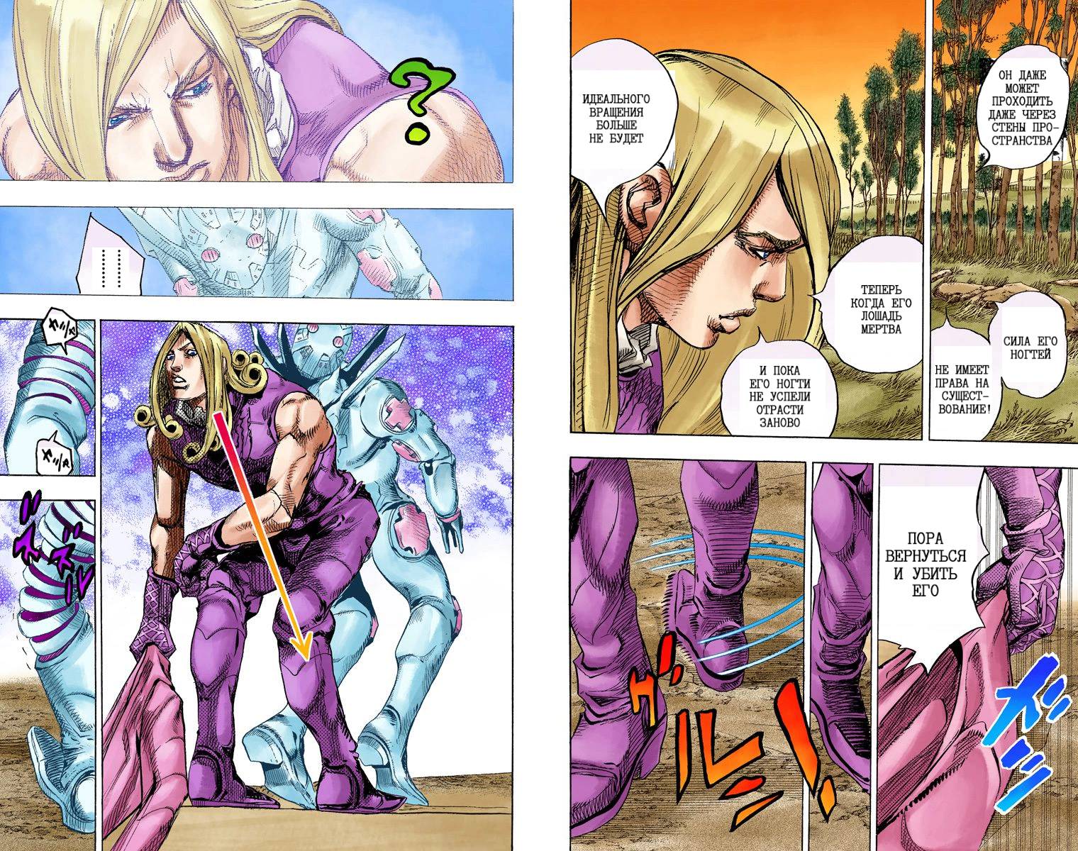 Манга Невероятные Приключения ДжоДжо Часть 7: Steel Ball Run (Цветная версия) - Глава 85 Страница 44