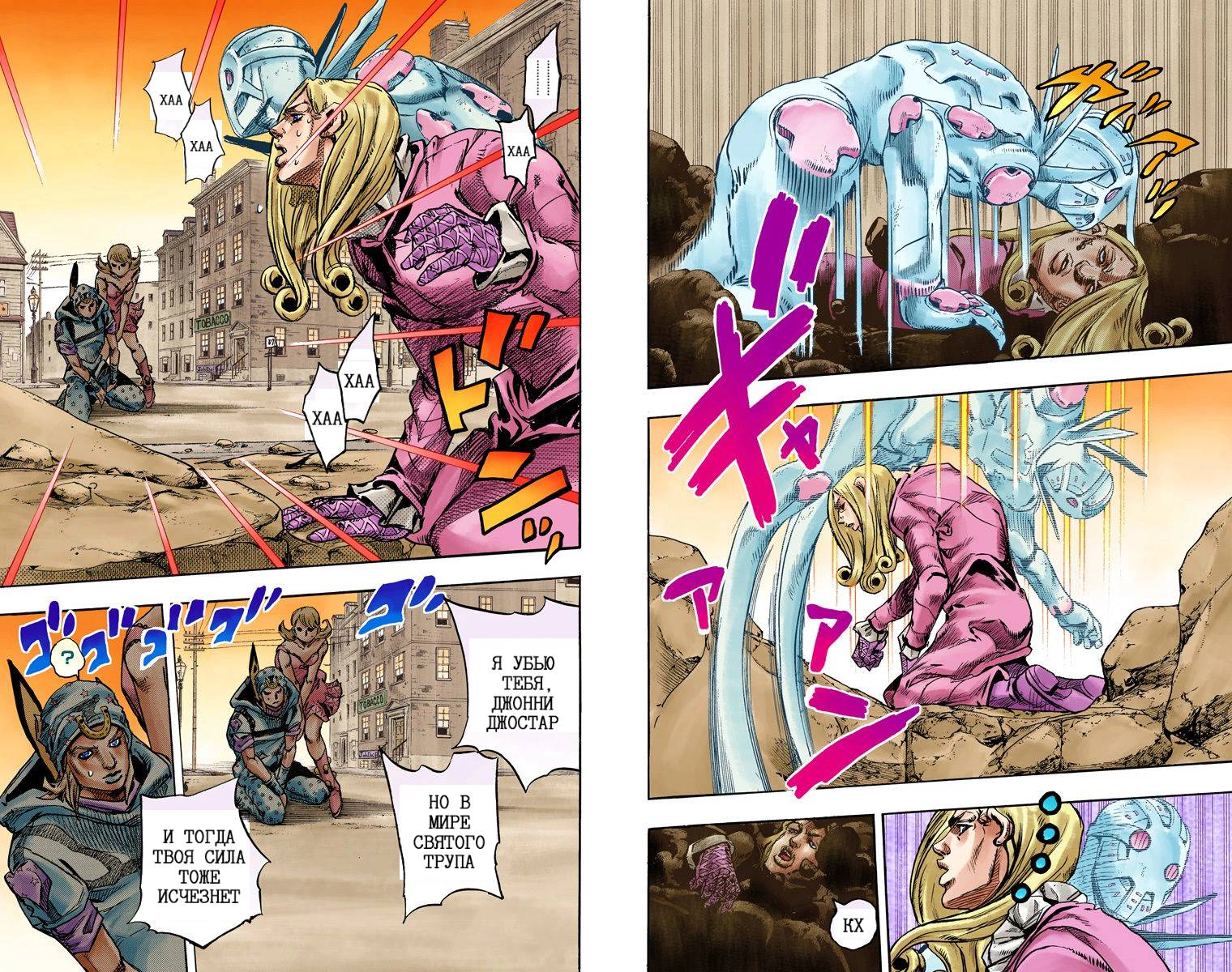 Манга Невероятные Приключения ДжоДжо Часть 7: Steel Ball Run (Цветная версия) - Глава 85 Страница 59