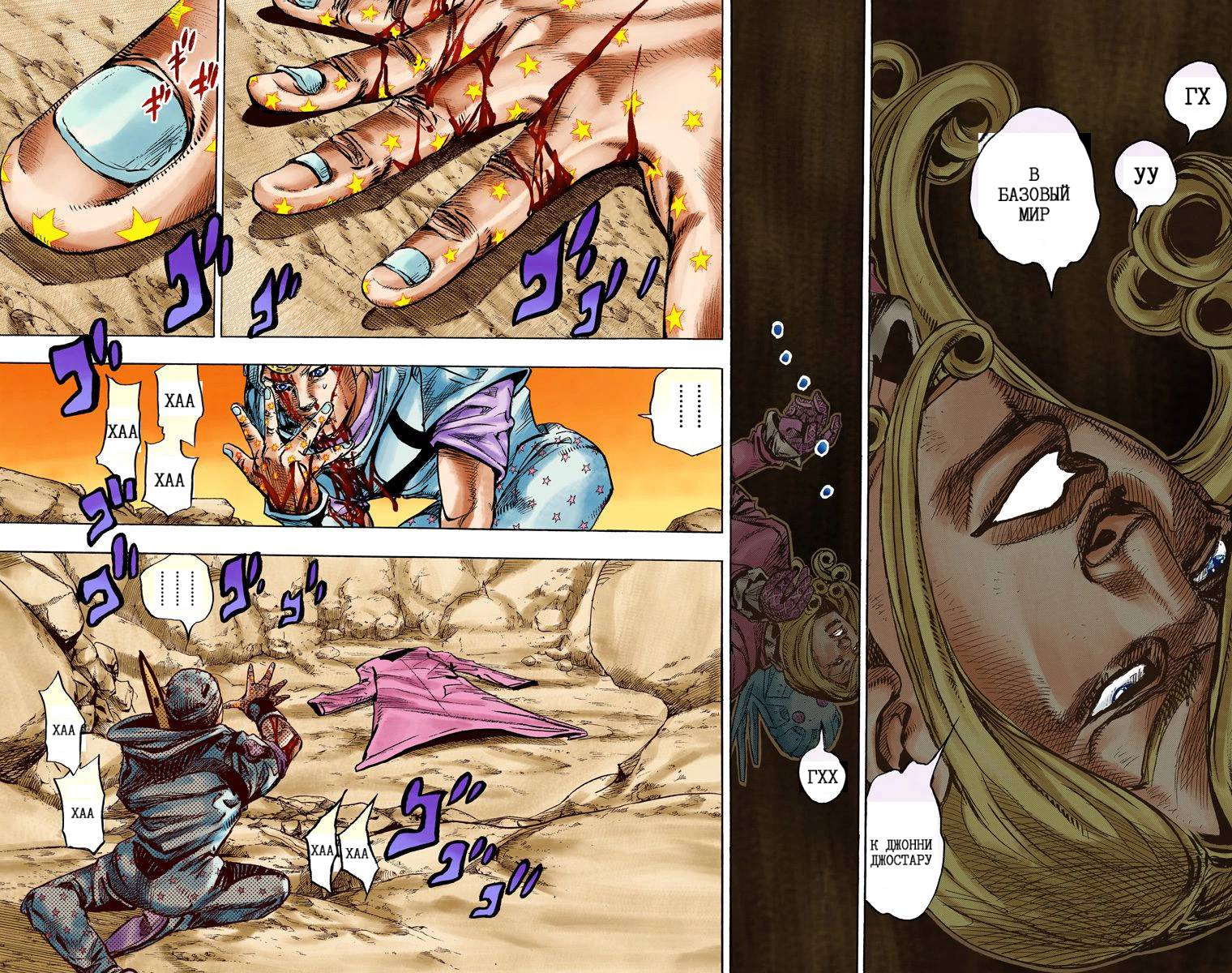 Манга Невероятные Приключения ДжоДжо Часть 7: Steel Ball Run (Цветная версия) - Глава 85 Страница 71