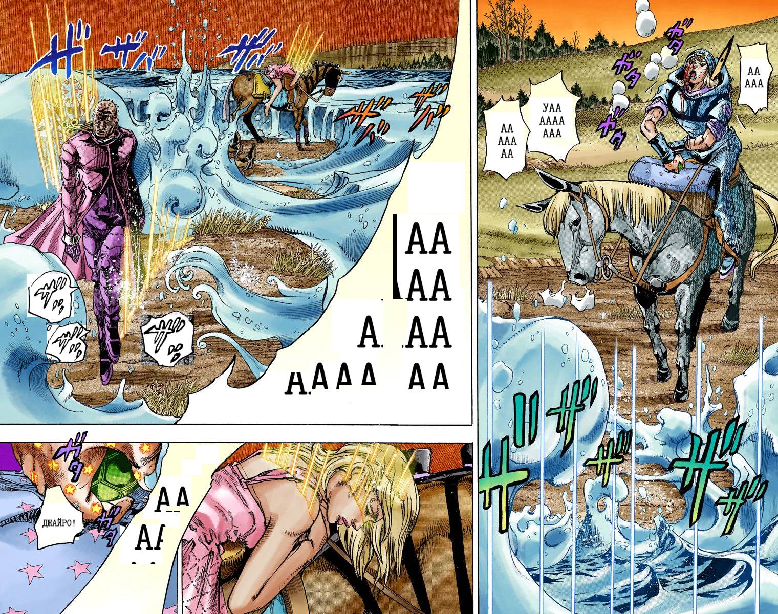 Манга Невероятные Приключения ДжоДжо Часть 7: Steel Ball Run (Цветная версия) - Глава 85 Страница 6