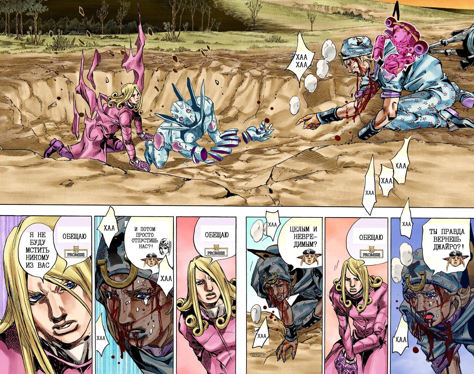 Манга Невероятные Приключения ДжоДжо Часть 7: Steel Ball Run (Цветная версия) - Глава 85 Страница 81