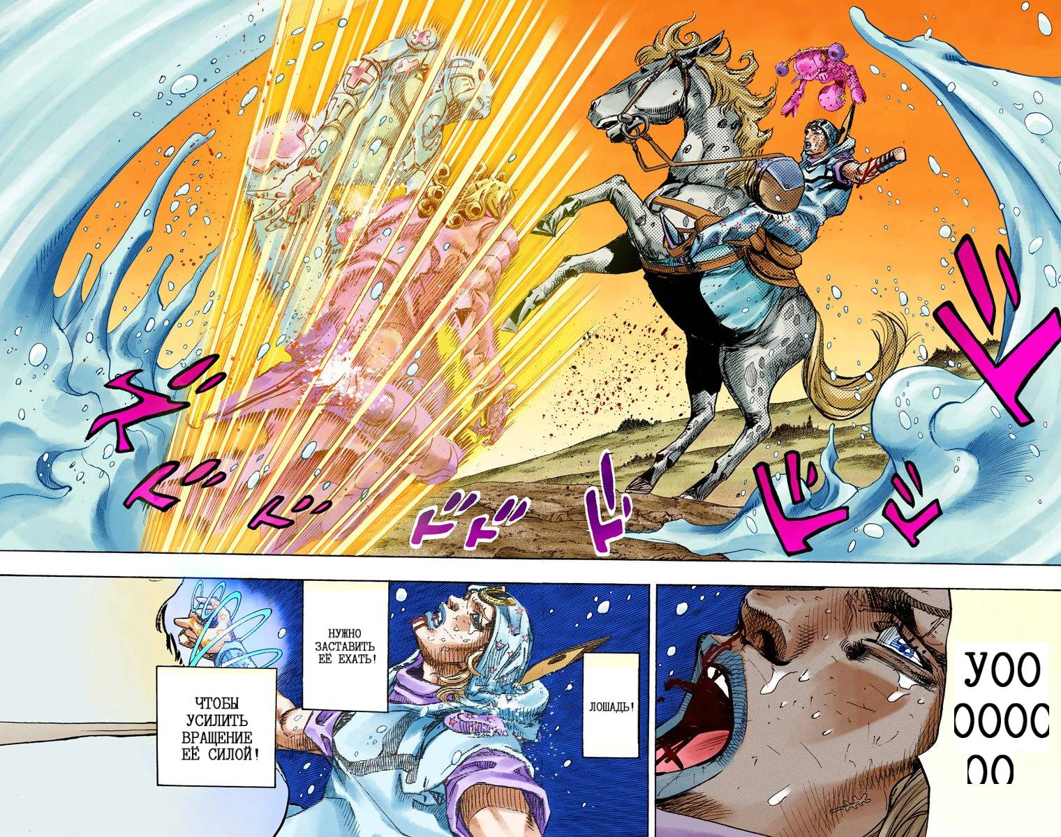 Манга Невероятные Приключения ДжоДжо Часть 7: Steel Ball Run (Цветная версия) - Глава 85 Страница 11