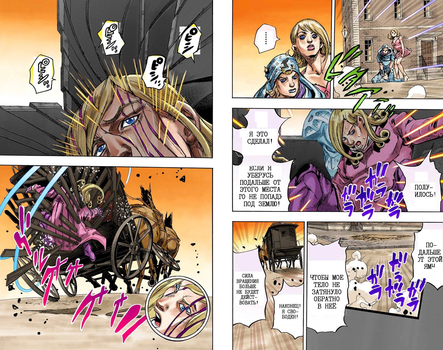 Манга Невероятные Приключения ДжоДжо Часть 7: Steel Ball Run (Цветная версия) - Глава 85 Страница 63