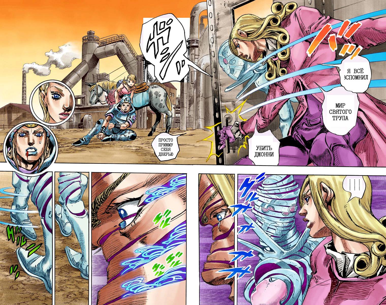 Манга Невероятные Приключения ДжоДжо Часть 7: Steel Ball Run (Цветная версия) - Глава 85 Страница 51